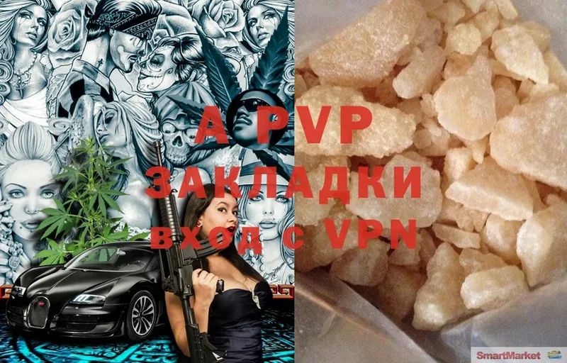 APVP СК КРИС  darknet клад  Дивногорск 