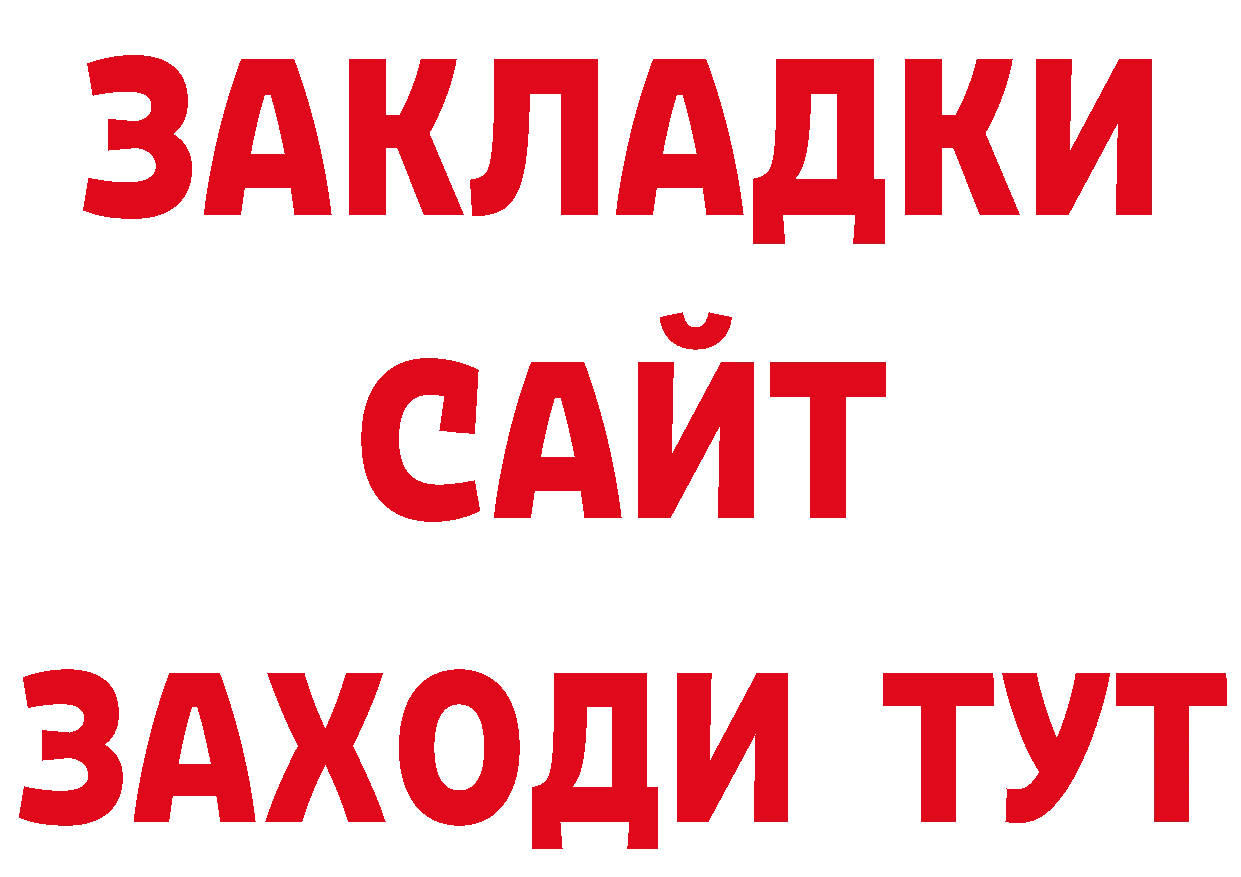 Гашиш Изолятор ссылки нарко площадка гидра Дивногорск