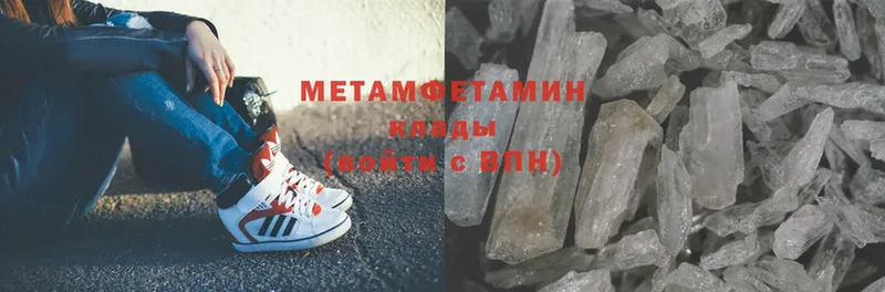 Метамфетамин Methamphetamine  Дивногорск 